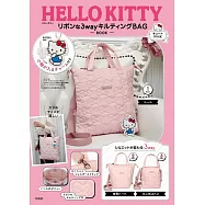 HELLO KITTY可愛單品：3用肩提包(可愛粉)