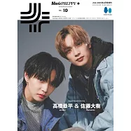 Men’s PREPPY+時髦男性美髮造型寫真專集 vol.10：高橋恭平&佐藤大樹