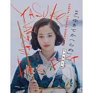 電影「一去不回」公式資料集