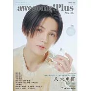 awesome!Plus日本明星電影情報專集 Vol.36：八木勇征