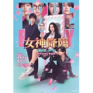 電影「女神降臨 BEFORE‧AFTER」公式資料集