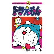 ドラえもん 5 50周年記念スペシャル版