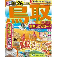 鳥取大山蒜山高原水木茂之路吃喝玩樂情報大蒐集 2026