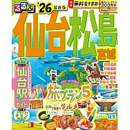 仙台松島宮城吃喝玩樂情報大蒐集 2026