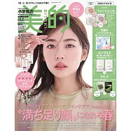 美的(2025.05)透明感UP BOX版：小芝風花(附Wonjungyo亮膚氣墊粉餅(隨機1種)&SENKA卸妝油試用組&ETVOS美白護膚組&Abib面膜)