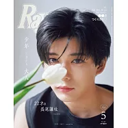 RAY(2025.05)特別號：長尾謙杜(浪花男子)