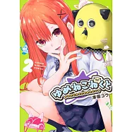 ゆめねこねくと 2