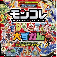 精靈寶可夢大圖鑑手冊