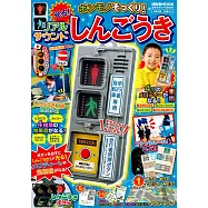 交通工具車輛趣味遊戲繪本：附有聲交通號誌