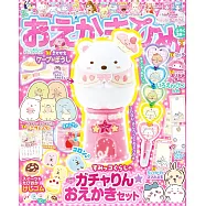 可愛公主益智遊戲讀本(2025.04)附角落生物造型扭蛋機&色鉛筆等附錄組