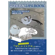 雪之妖精北長尾山雀特製便條紙組隨身手冊