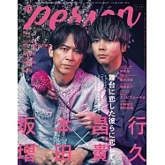 TV GUIDE明星特寫專集 VOL.151：坂本昌行X增田貴久