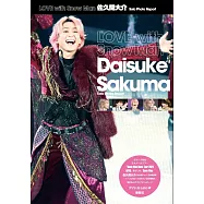 佐久間大介個人寫真手冊：LOVE with Snow Man