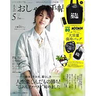 成熟女性自然生活風格服飾造型讀本(2025.05)增刊：吉瀨美智子(附MOOMIN慕敏家族束口保冷購物袋)