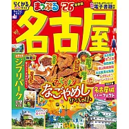 名古屋旅遊最新指南 2026