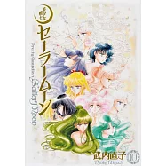 美少女戰士セーラームーン 完全版 10