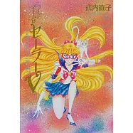 コードネームはセーラーV 完全版 1