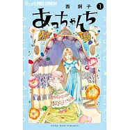 あっちゃんち 1