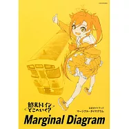 終末的火車前往何方?動畫公式資料集