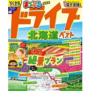 北海道暢快兜風旅遊情報大蒐集 2026