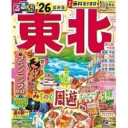 日本東北地方吃喝玩樂情報大蒐集 2026