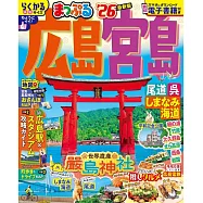 廣島‧宮島 尾道‧吳‧島波海道旅遊最新指南 2026