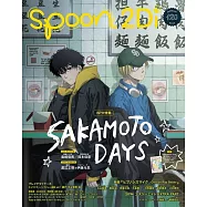 SPOON 2Di VOL.120：SAKAMOTO DAYS 坂本日常&電影「催眠麥克風-Dream Rap Battle-」雙特集(附資料夾&海報)
