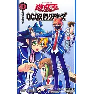 遊☆戯☆王 OCG ストラクチャーズ 10