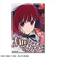 我推的孩子胸章Ver.4： 05(有馬佳奈/C)