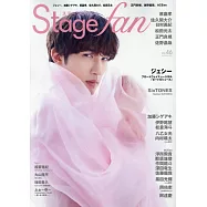 Stage fan日本舞台情報誌 VOL.46：傑西(SixTONES)