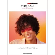 藤井風音樂專輯簡易鋼琴樂譜集：LOVE ALL SERVE ALL