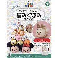 迪士尼TSUM TSUM毛線玩偶手藝特刊 236(2025.03.26)：附材料組