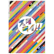 偶像夢幻祭DREAM LIVE完全紀念專集：スタライ!!