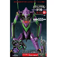新世紀福音戰士初號機模型收藏特刊 61：附材料組