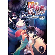 盾の勇者の成り上がり 27