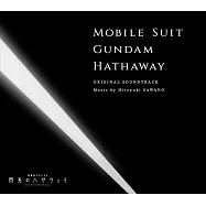 機動戰士鋼彈 閃光的哈薩威 原聲帶OST