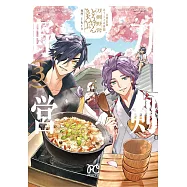 刀劍亂舞 あうとどあ異聞 刀劍野營 3