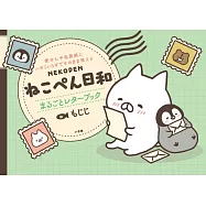 Nekopen日和可愛信紙組收藏手冊