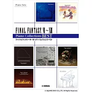 (新版)FINAL FANTASY VII-XIII遊戲樂曲鋼琴獨奏樂譜精選集