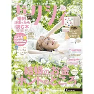 美麗新娘幸福情報(2025.05)附miffy米飛兔票卡零錢包