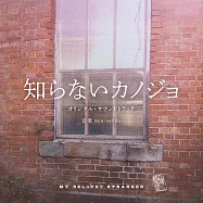 電影「我在平行時空戀上妳」OST