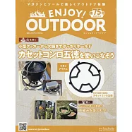 ENJOY!OUTDOOR戶外活動情報特刊 75：附五德瓦斯爐架