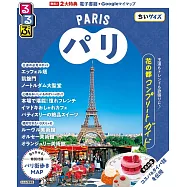 るるぶパリちいサイズ