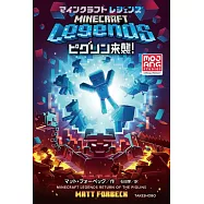 マインクラフトレジェンズ ピグリン来襲!