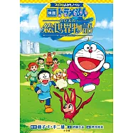 映画ドラえもんのび太の絵世界物語