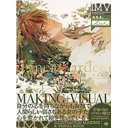 可人氣插畫師繪畫技法&最新作品集：Inner Garden