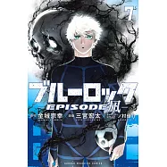 ブルーロック-EPISODE 凪- 7