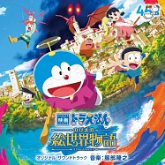 電影版 哆啦A夢 大雄的繪世界物語 原聲帶OST