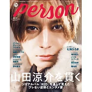TV GUIDE明星特寫專集 VOL.152：山田涼介