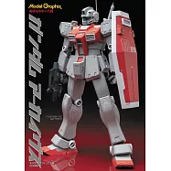 機動戰士鋼彈模型設定資料集：地球連邦軍的名機